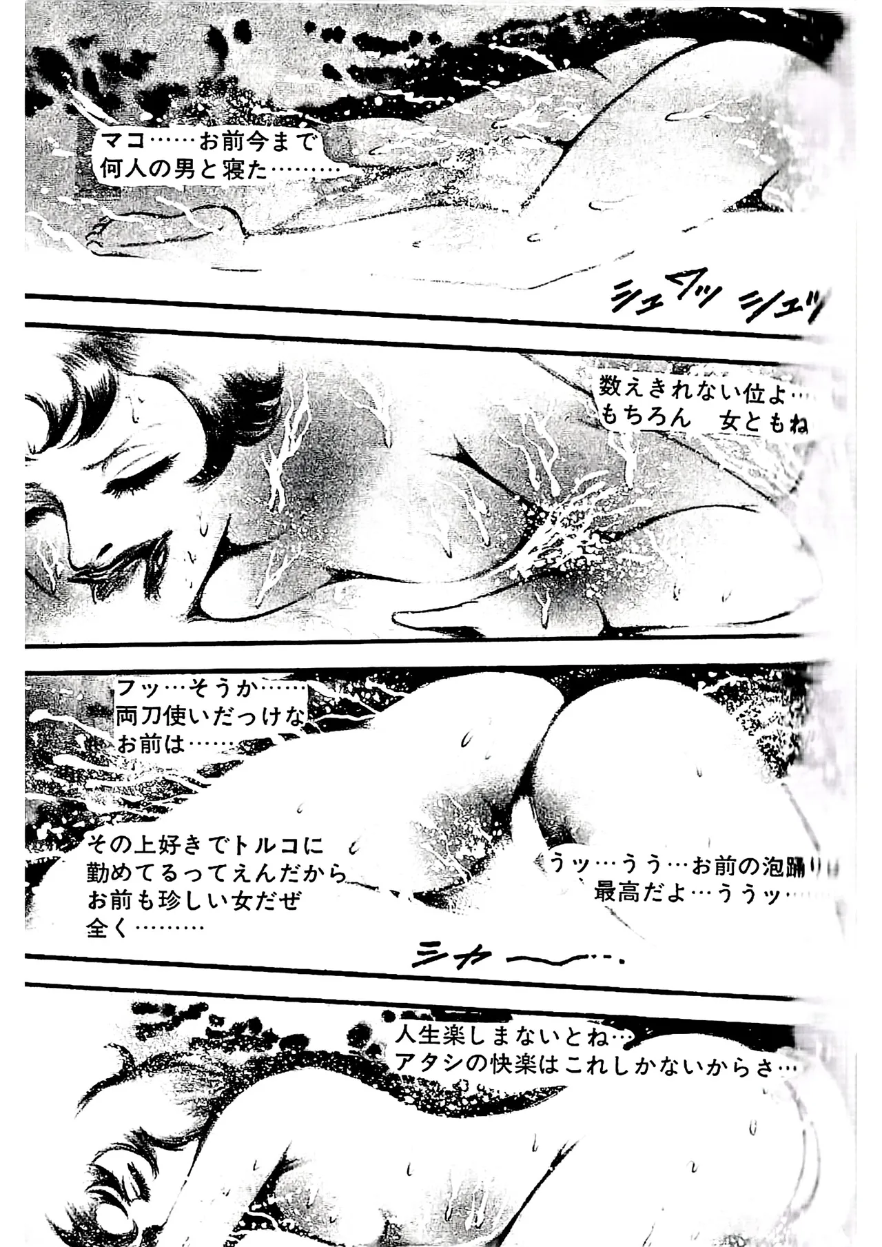 [Dirty Matsumoto]Orgy of Fallen Angels/datenshi tachi no ko kyoen Page 34