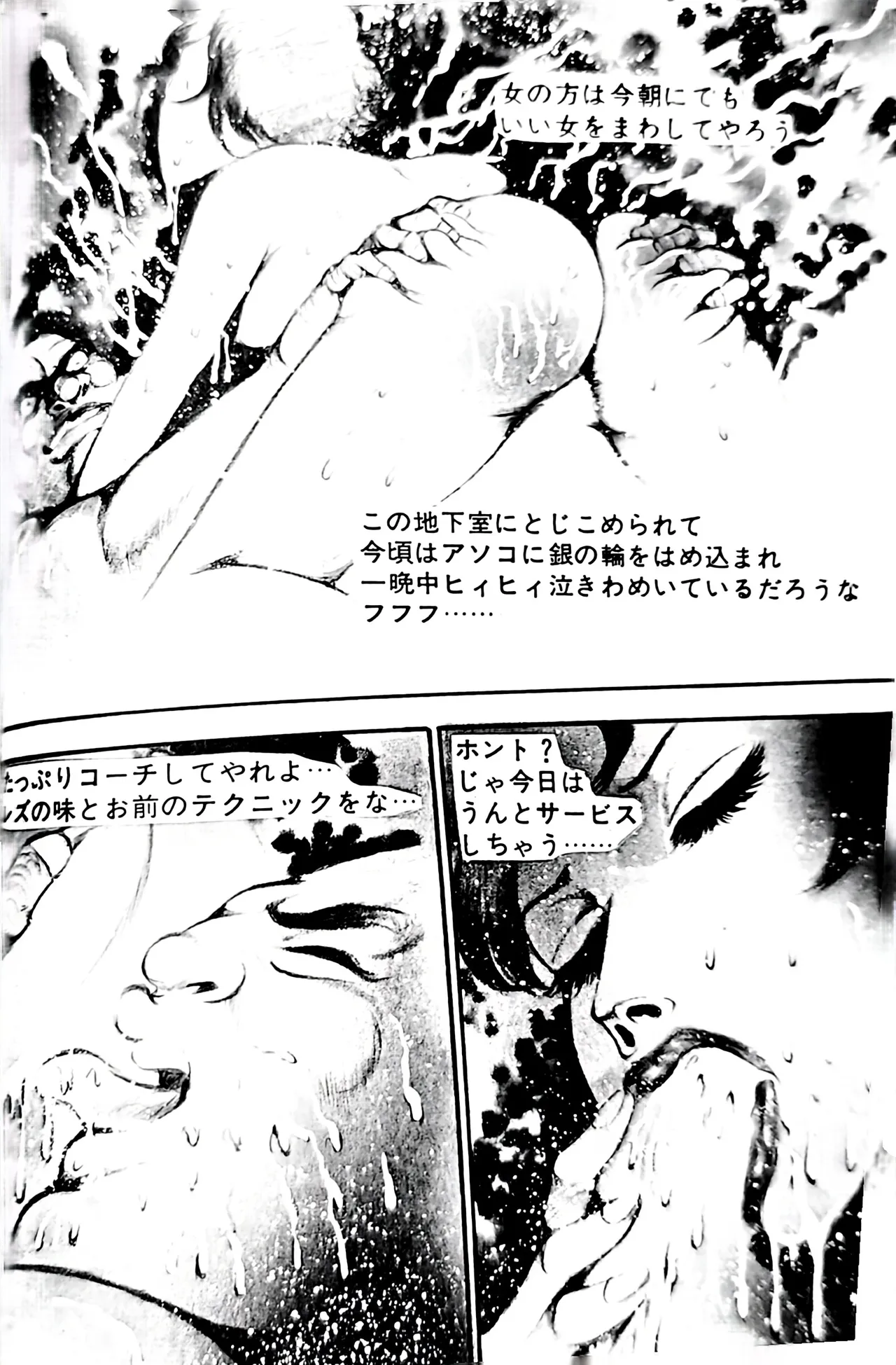 [Dirty Matsumoto]Orgy of Fallen Angels/datenshi tachi no ko kyoen Page 37