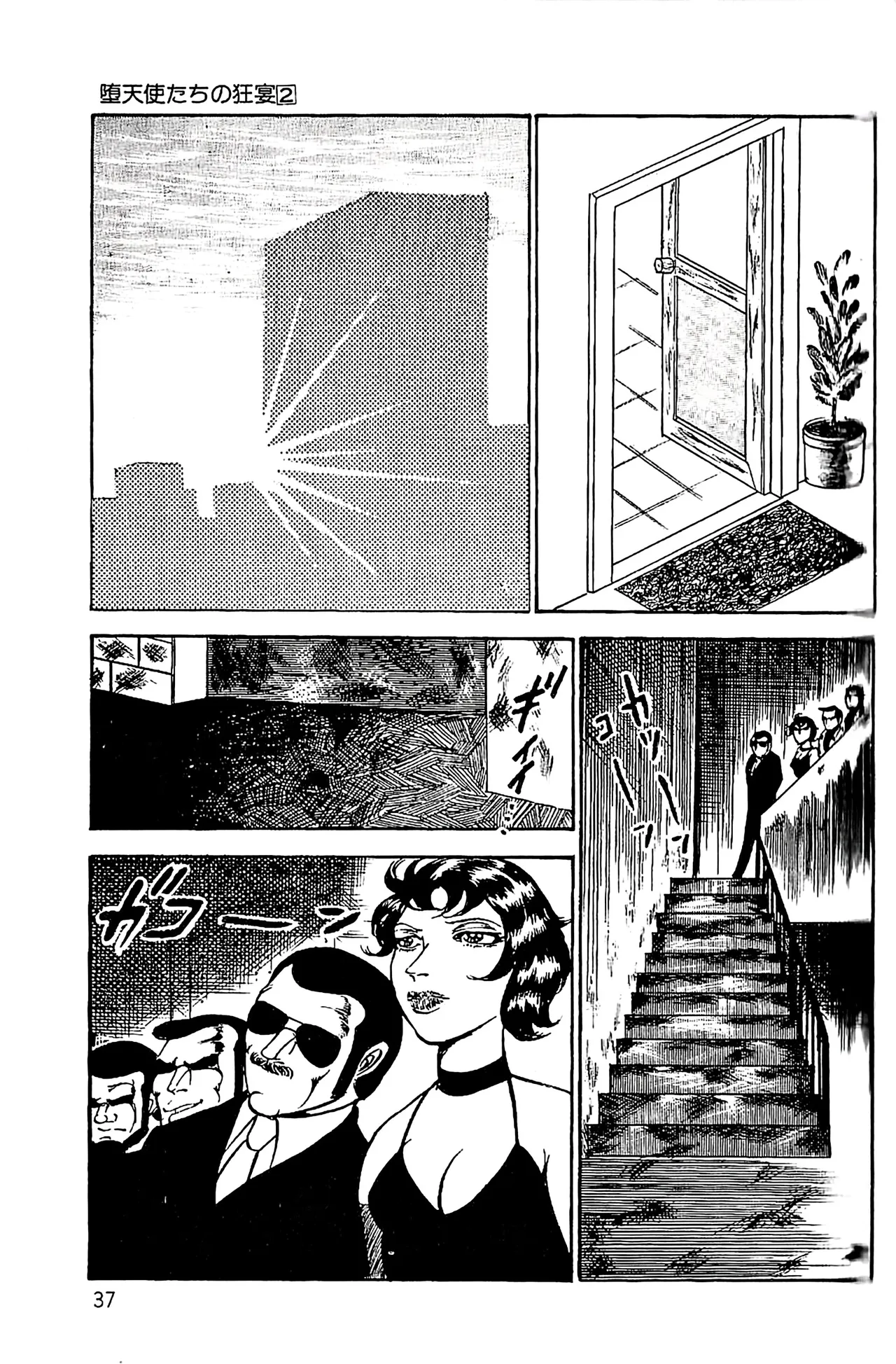 [Dirty Matsumoto]Orgy of Fallen Angels/datenshi tachi no ko kyoen Page 38