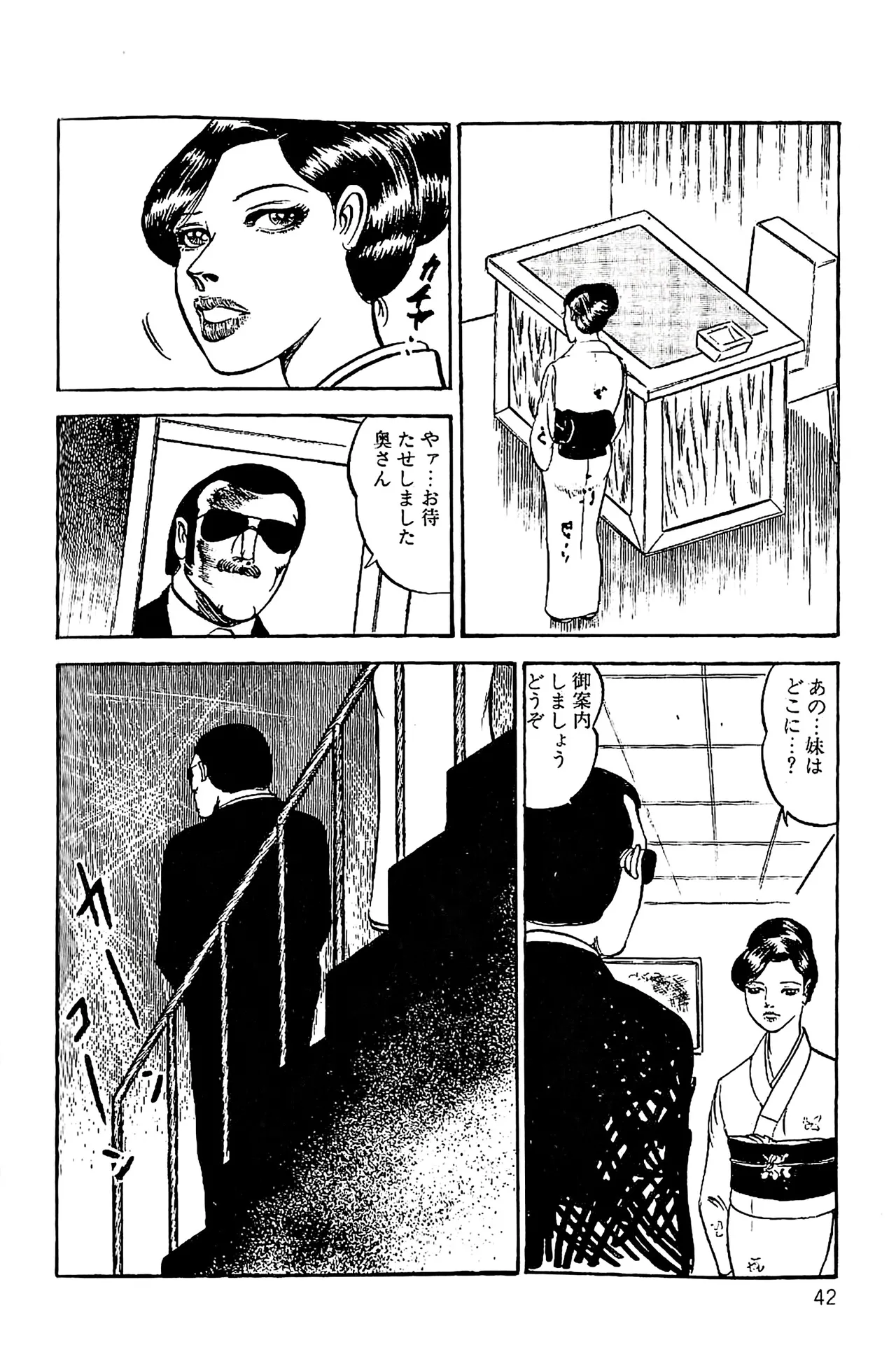 [Dirty Matsumoto]Orgy of Fallen Angels/datenshi tachi no ko kyoen Page 43