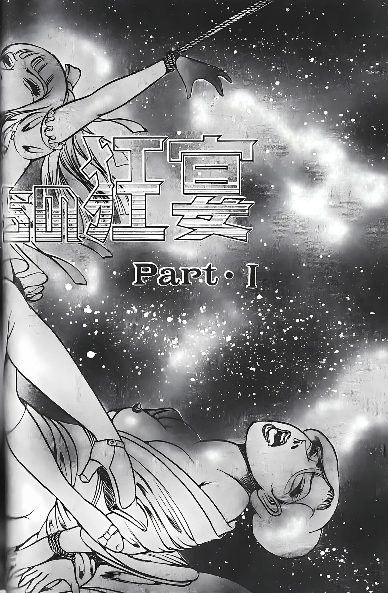 [Dirty Matsumoto]Orgy of Fallen Angels/datenshi tachi no ko kyoen Page 5