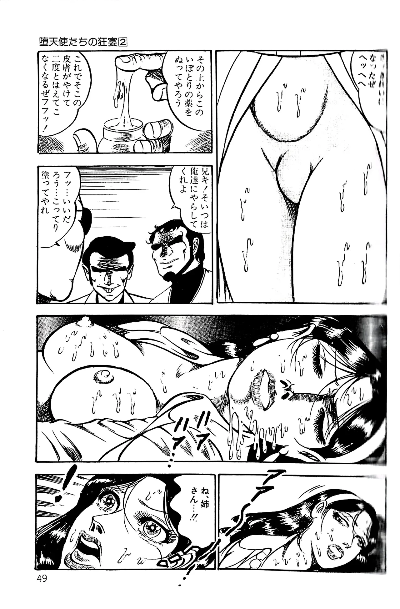 [Dirty Matsumoto]Orgy of Fallen Angels/datenshi tachi no ko kyoen Page 50