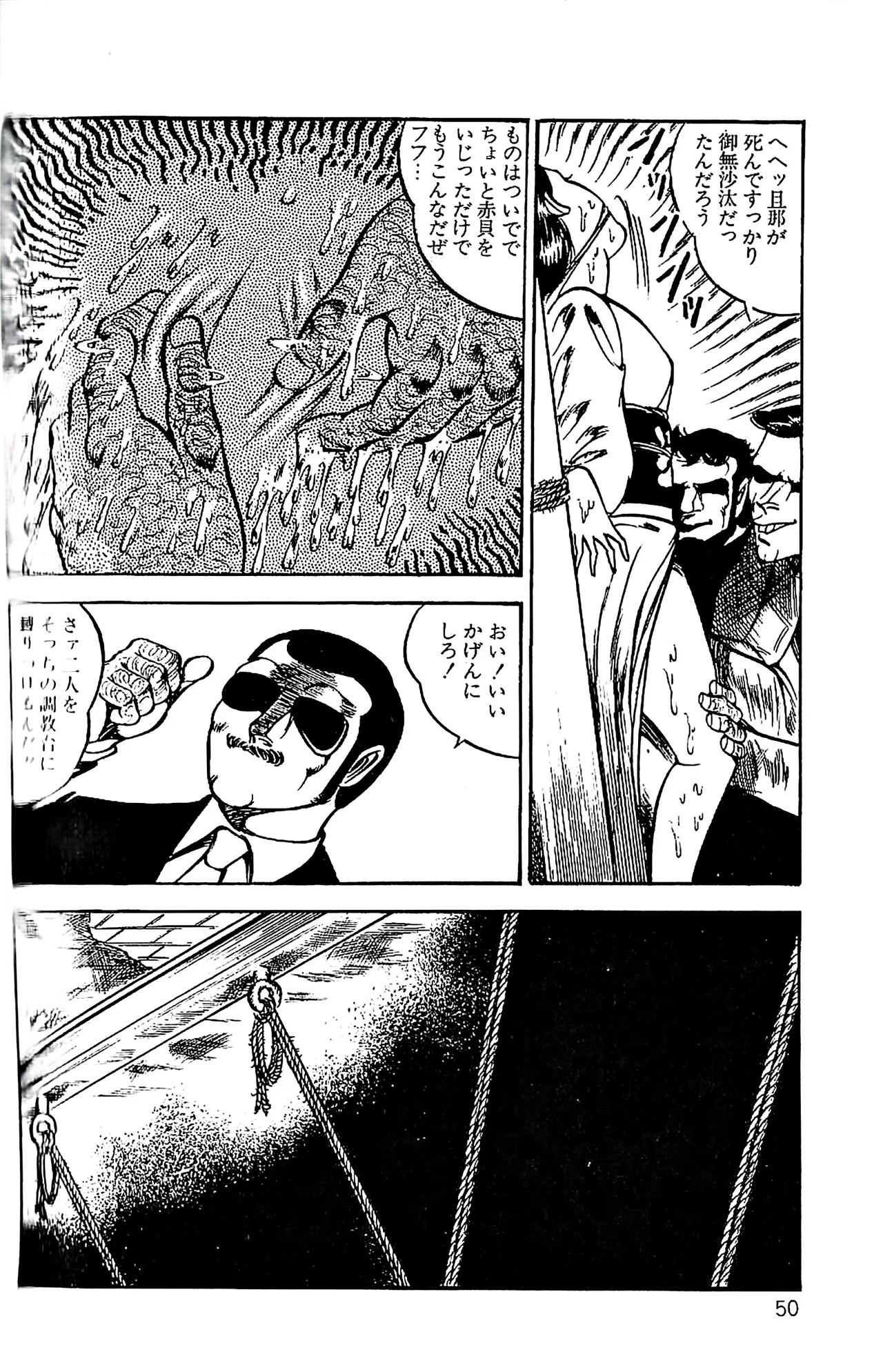 [Dirty Matsumoto]Orgy of Fallen Angels/datenshi tachi no ko kyoen Page 51