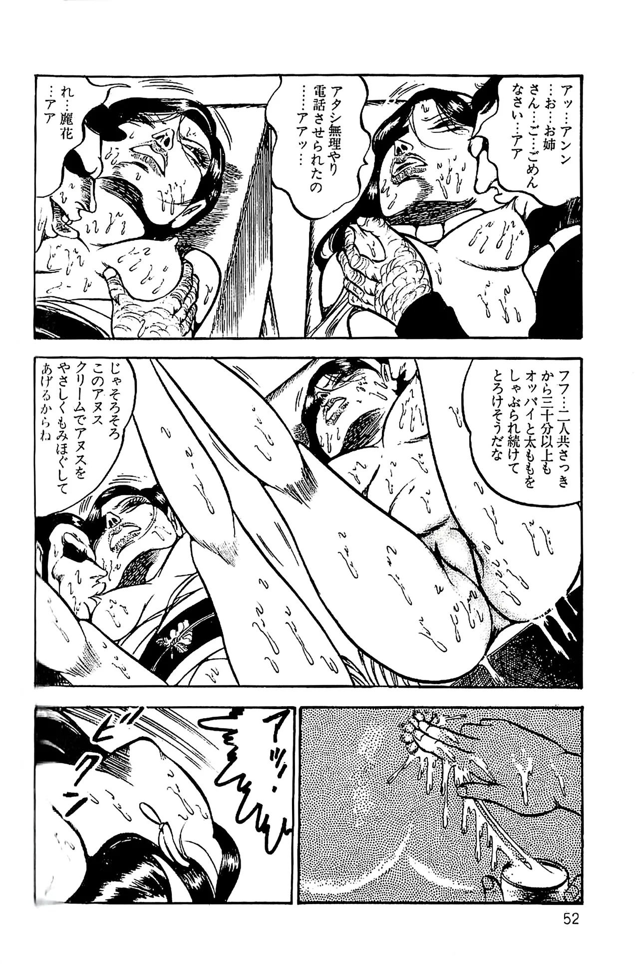 [Dirty Matsumoto]Orgy of Fallen Angels/datenshi tachi no ko kyoen Page 53
