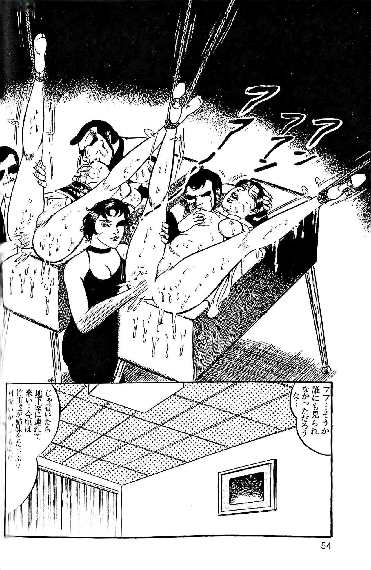 [Dirty Matsumoto]Orgy of Fallen Angels/datenshi tachi no ko kyoen Page 55