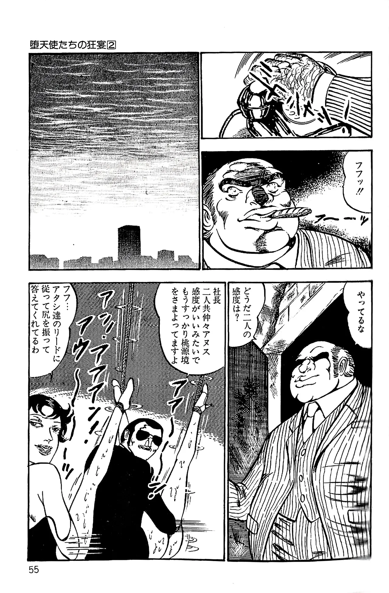 [Dirty Matsumoto]Orgy of Fallen Angels/datenshi tachi no ko kyoen Page 56