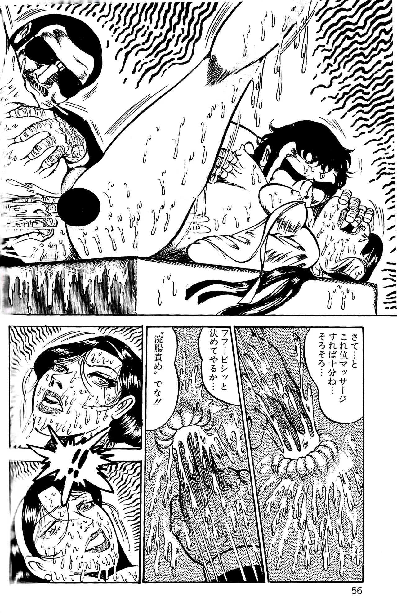 [Dirty Matsumoto]Orgy of Fallen Angels/datenshi tachi no ko kyoen Page 57