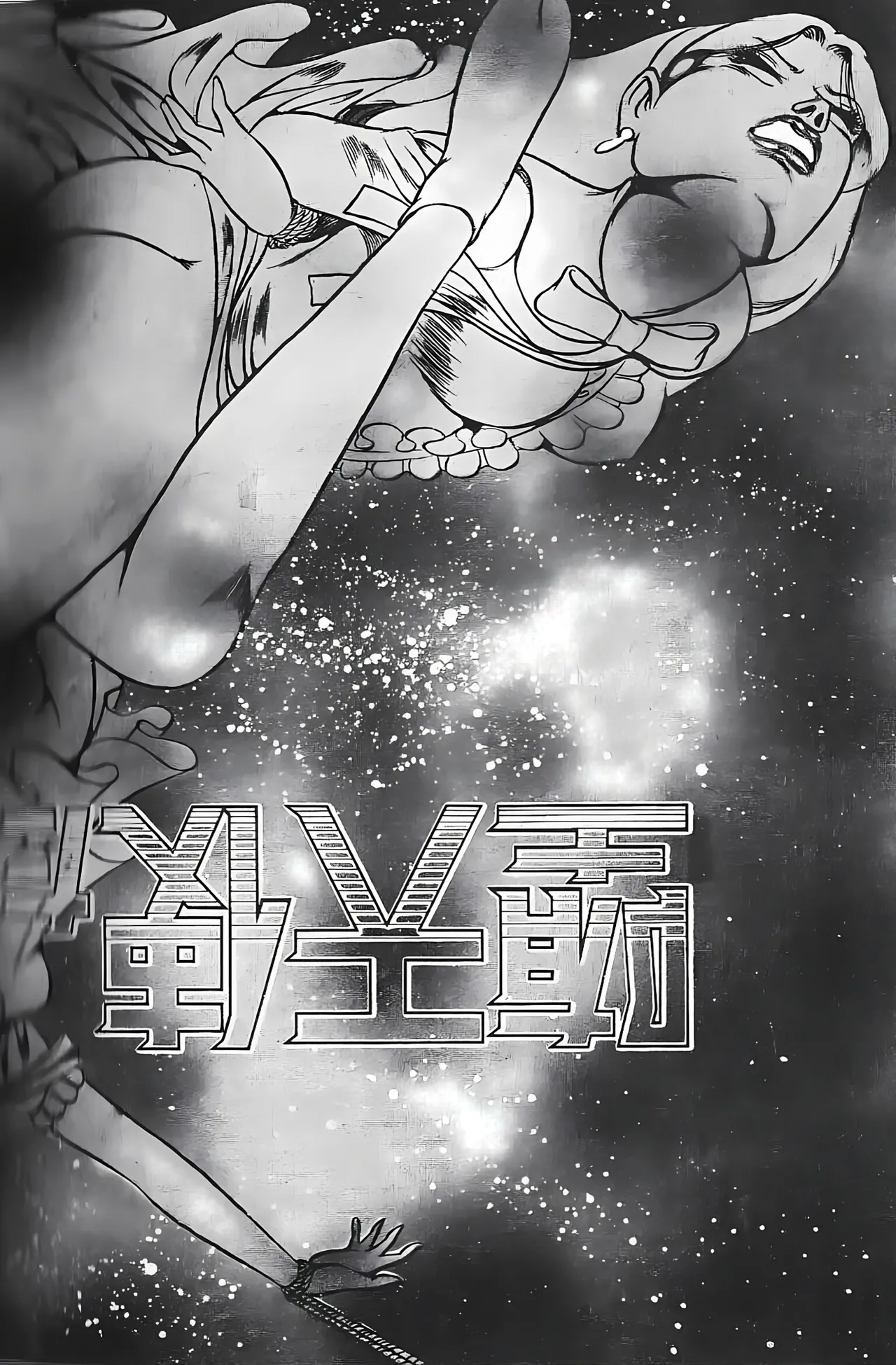 [Dirty Matsumoto]Orgy of Fallen Angels/datenshi tachi no ko kyoen Page 6