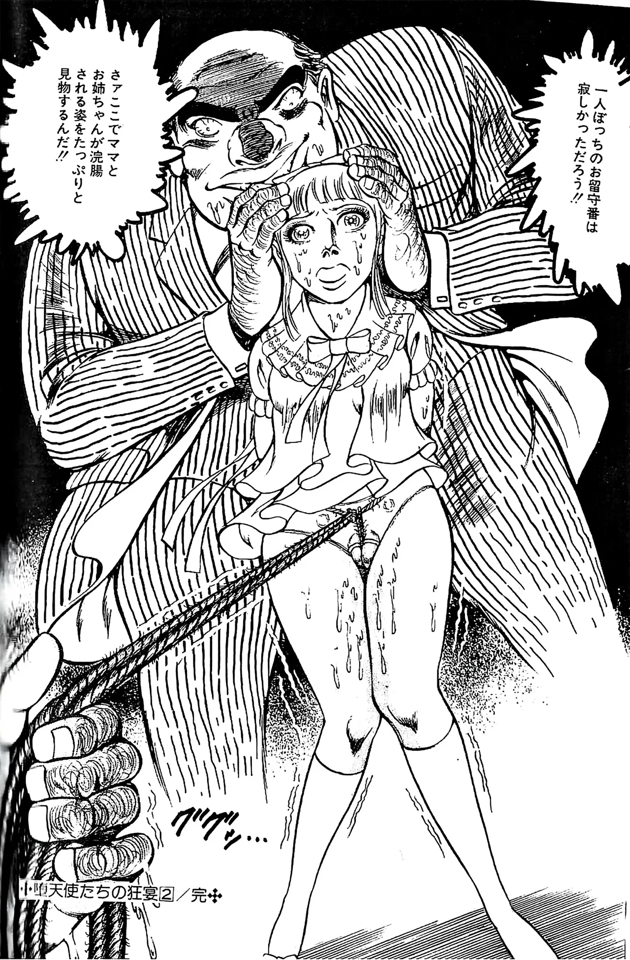 [Dirty Matsumoto]Orgy of Fallen Angels/datenshi tachi no ko kyoen Page 61