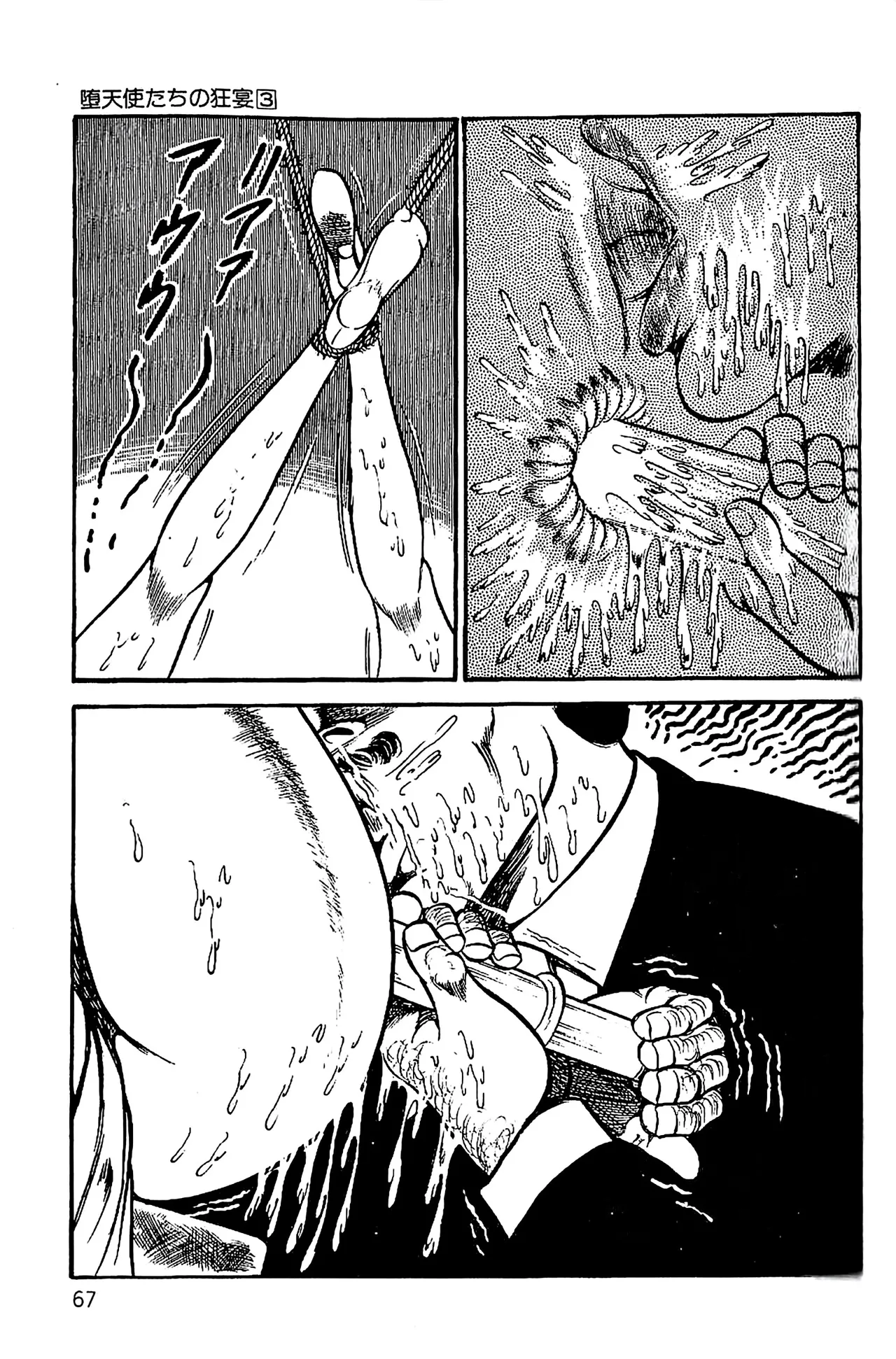[Dirty Matsumoto]Orgy of Fallen Angels/datenshi tachi no ko kyoen Page 68