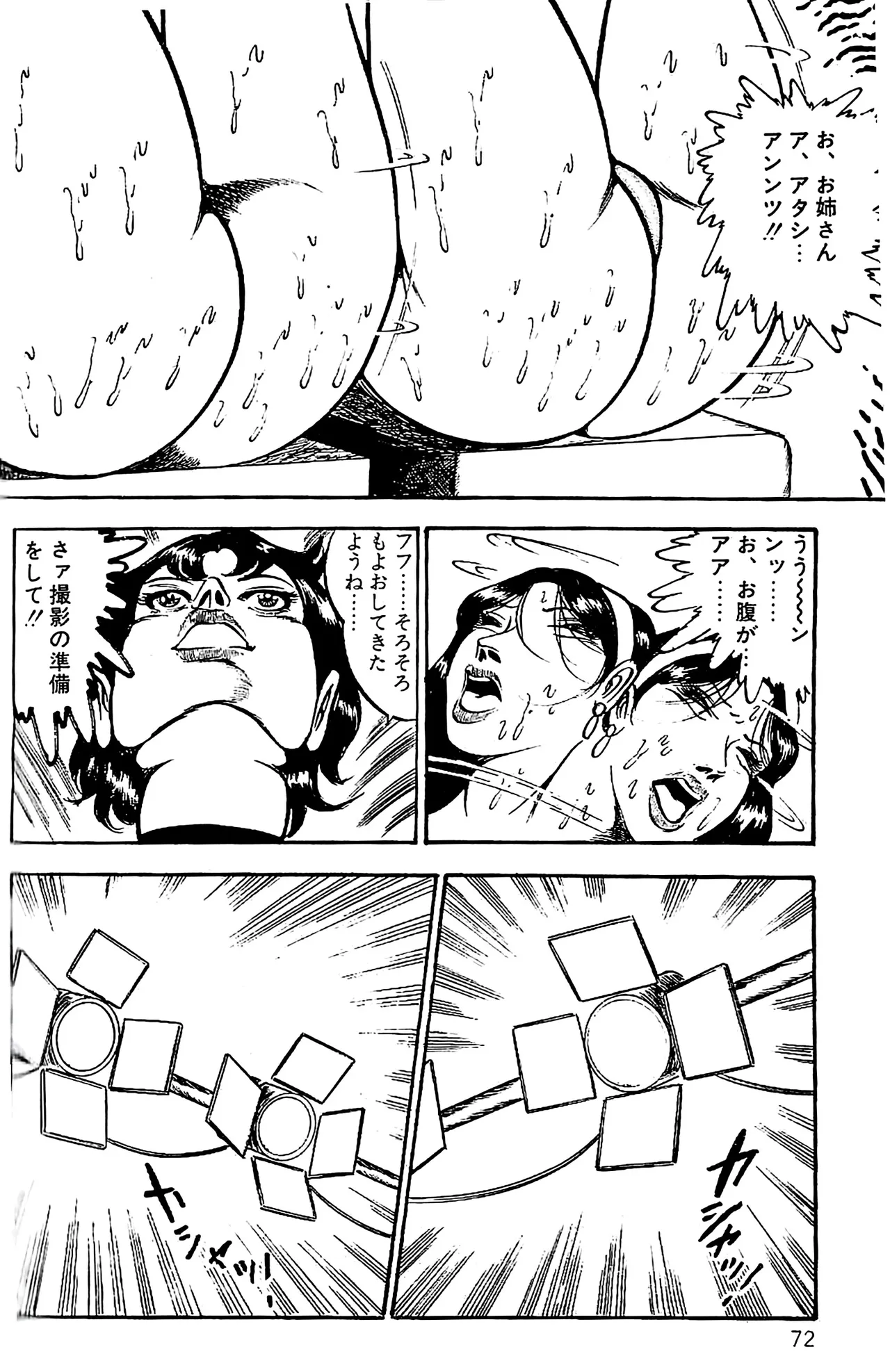 [Dirty Matsumoto]Orgy of Fallen Angels/datenshi tachi no ko kyoen Page 73