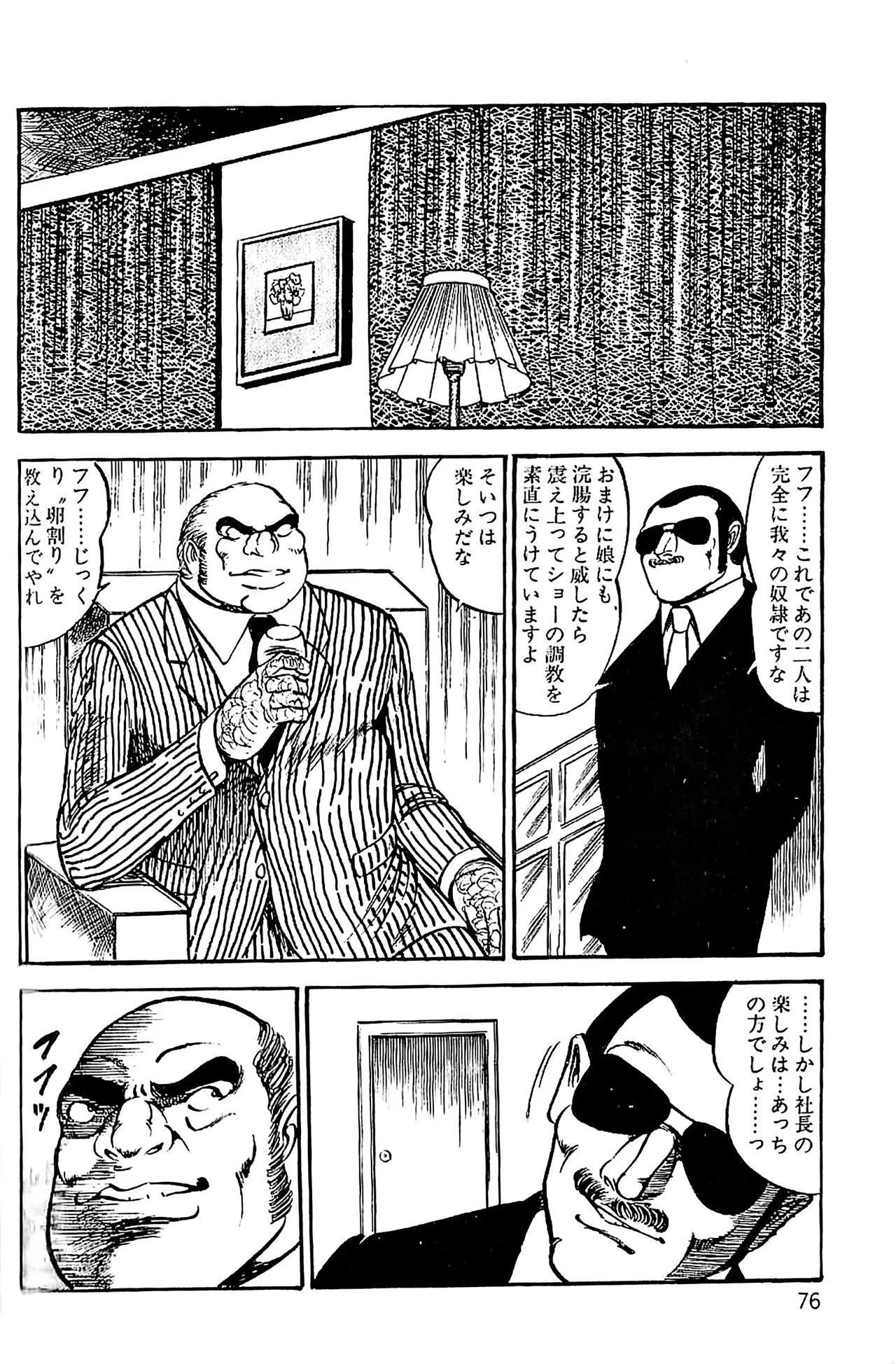 [Dirty Matsumoto]Orgy of Fallen Angels/datenshi tachi no ko kyoen Page 77