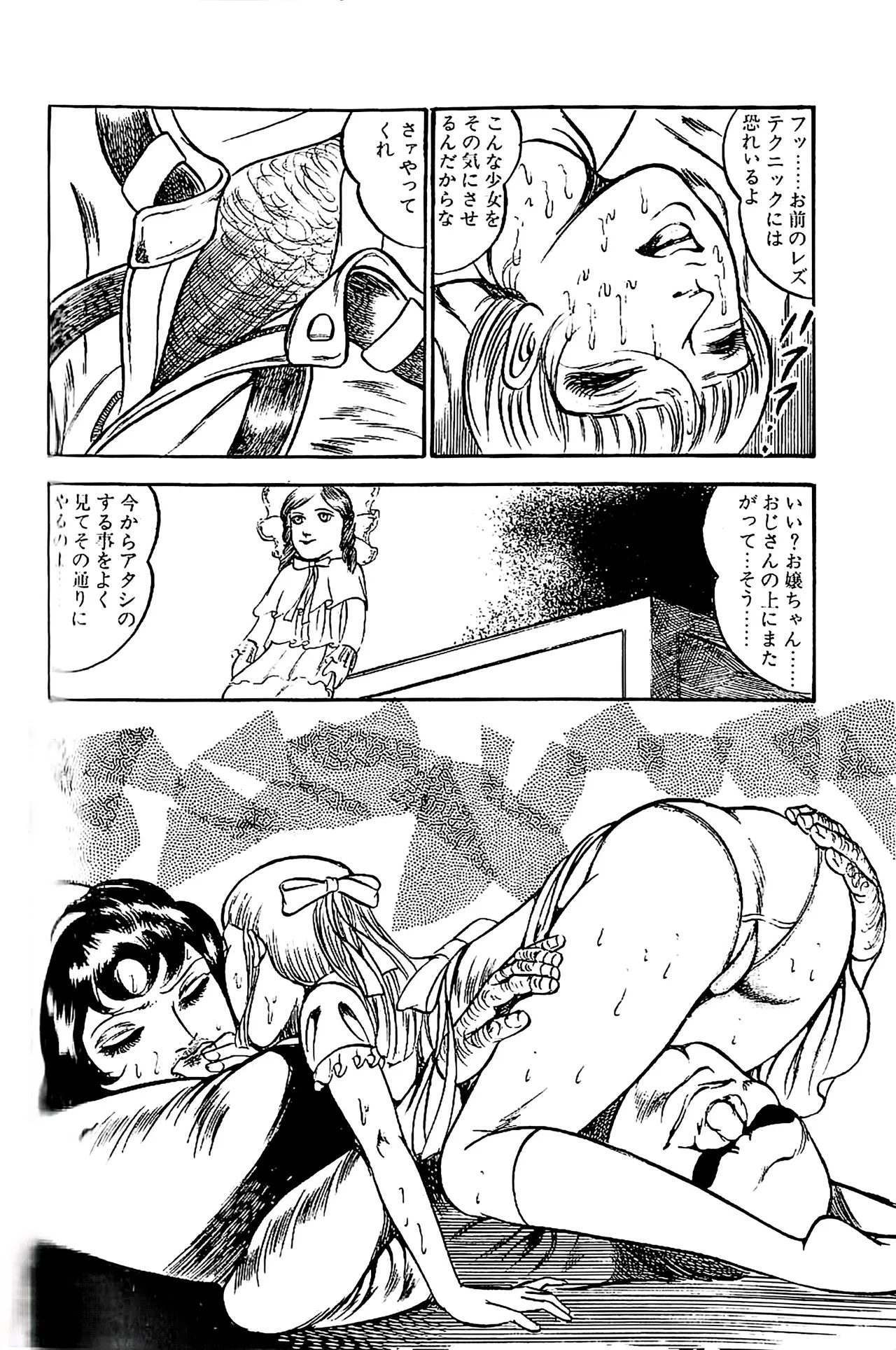 [Dirty Matsumoto]Orgy of Fallen Angels/datenshi tachi no ko kyoen Page 79