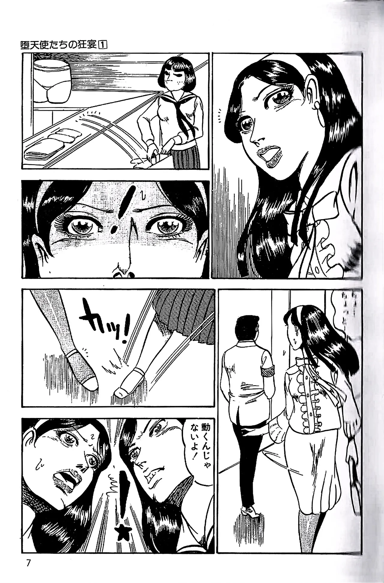 [Dirty Matsumoto]Orgy of Fallen Angels/datenshi tachi no ko kyoen Page 8