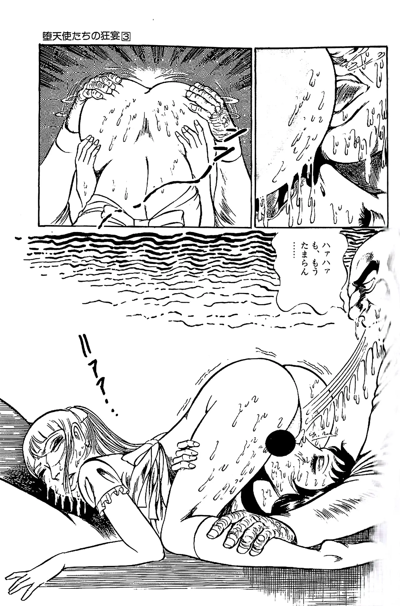 [Dirty Matsumoto]Orgy of Fallen Angels/datenshi tachi no ko kyoen Page 84