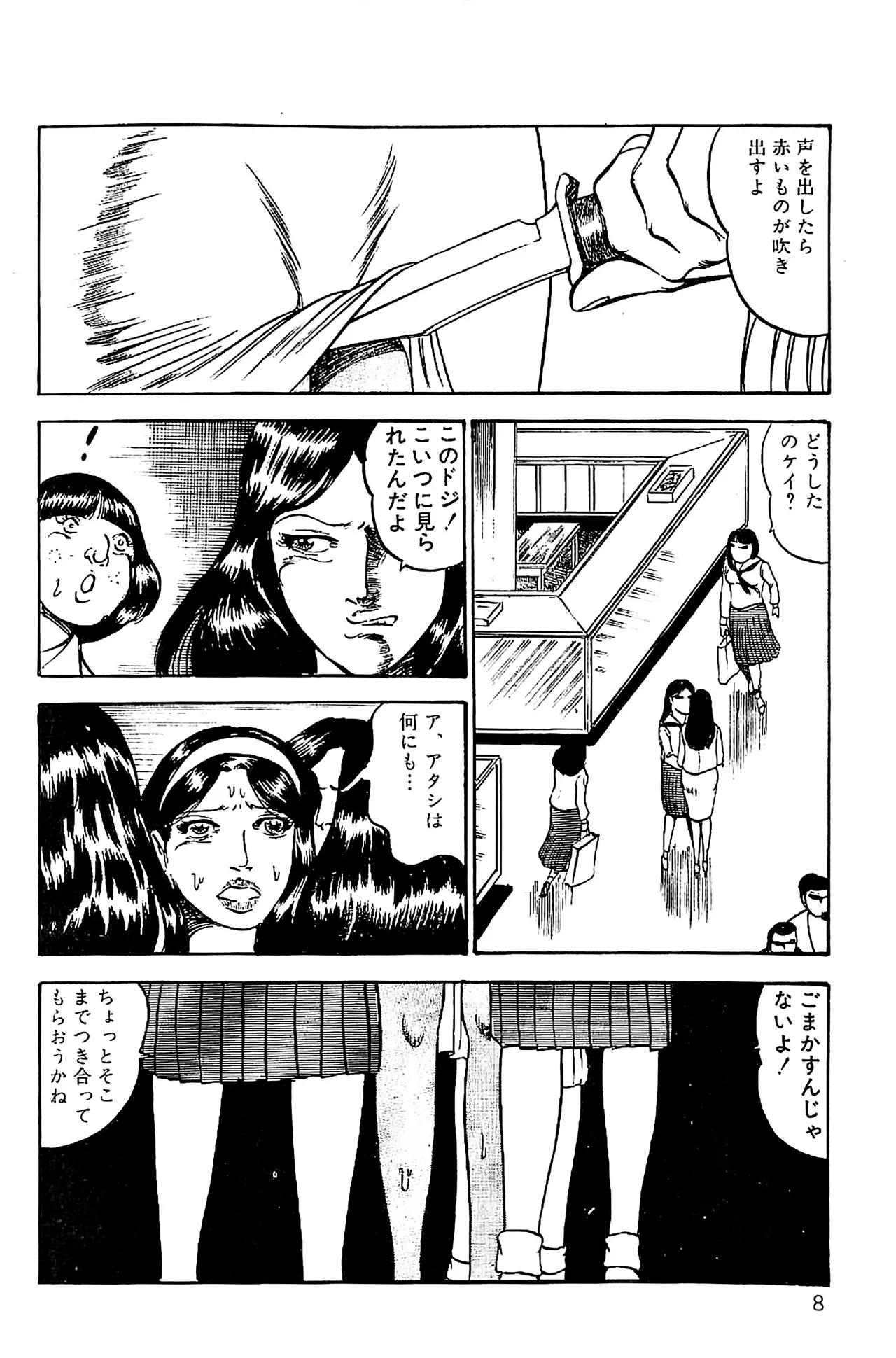 [Dirty Matsumoto]Orgy of Fallen Angels/datenshi tachi no ko kyoen Page 9