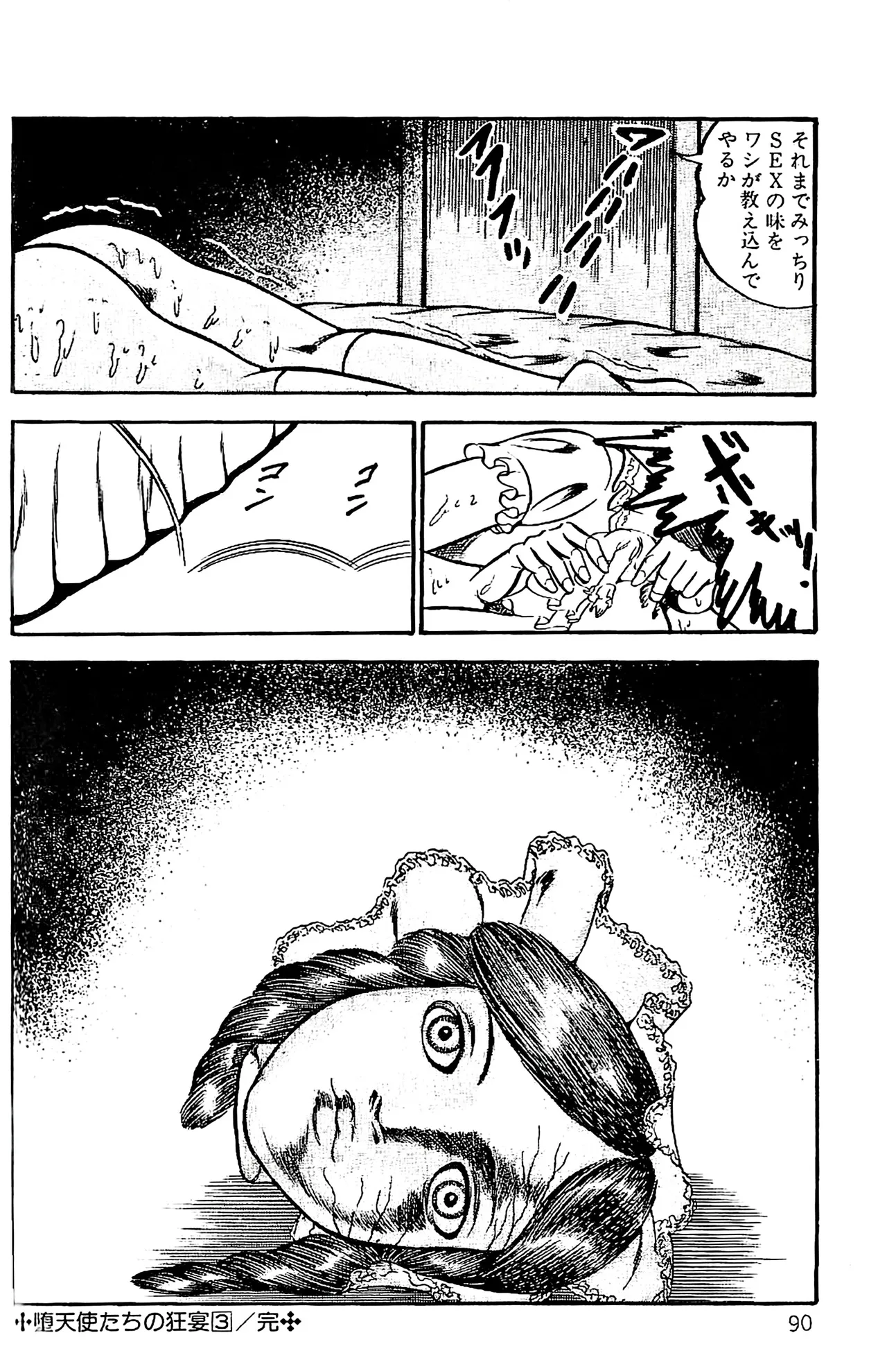 [Dirty Matsumoto]Orgy of Fallen Angels/datenshi tachi no ko kyoen Page 91