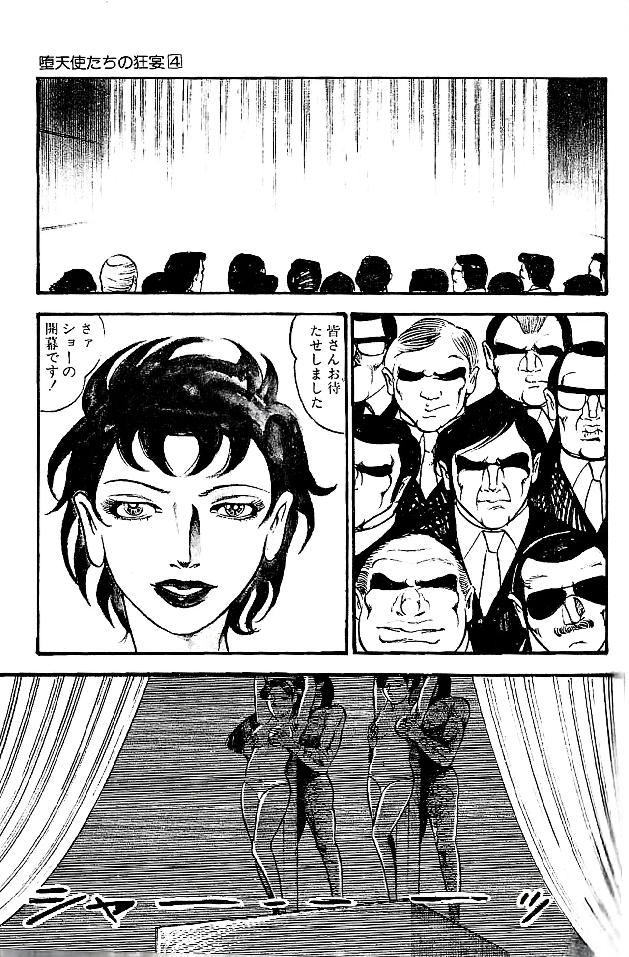 [Dirty Matsumoto]Orgy of Fallen Angels/datenshi tachi no ko kyoen Page 92