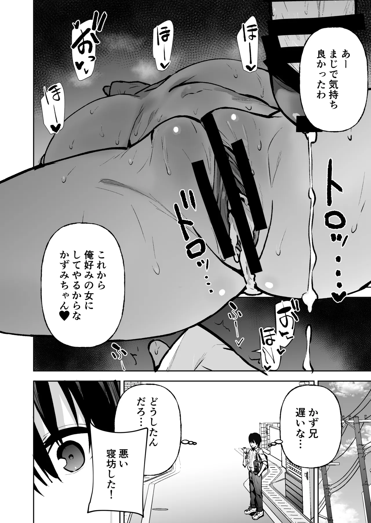 [Wakuseiburo (Cup-chan)]Boku ga Akogareta Hero ga Onnanoko ni Natte Chara Otoko ni Otosareru Hanashi[Digital] Page 23