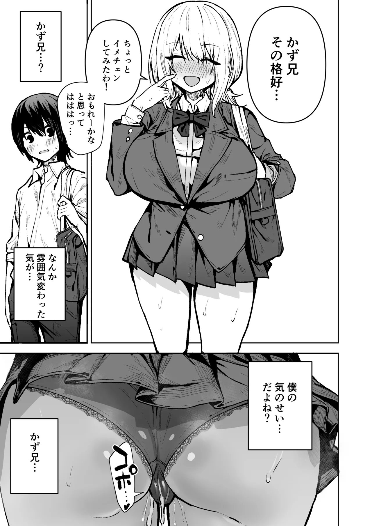 [Wakuseiburo (Cup-chan)]Boku ga Akogareta Hero ga Onnanoko ni Natte Chara Otoko ni Otosareru Hanashi[Digital] Page 24