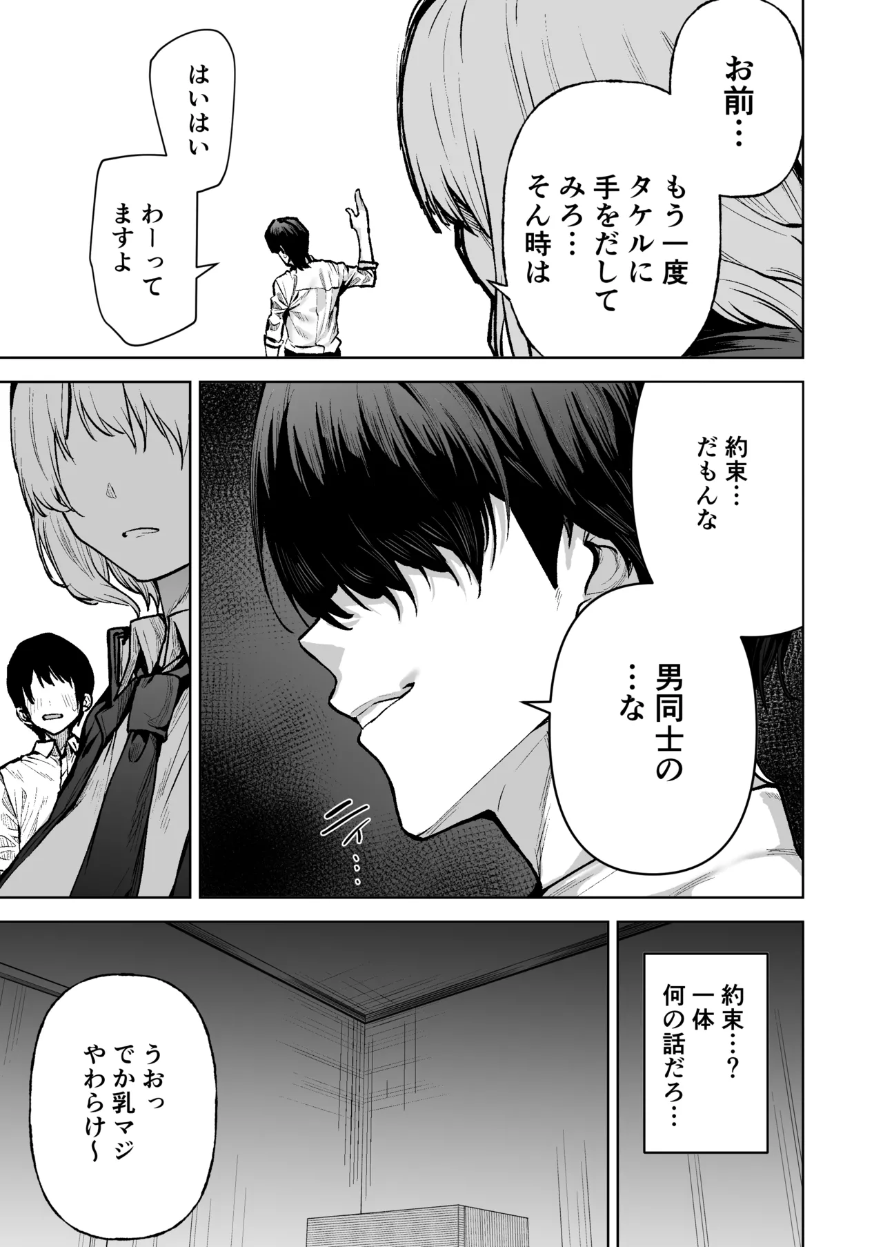 [Wakuseiburo (Cup-chan)]Boku ga Akogareta Hero ga Onnanoko ni Natte Chara Otoko ni Otosareru Hanashi[Digital] Page 8