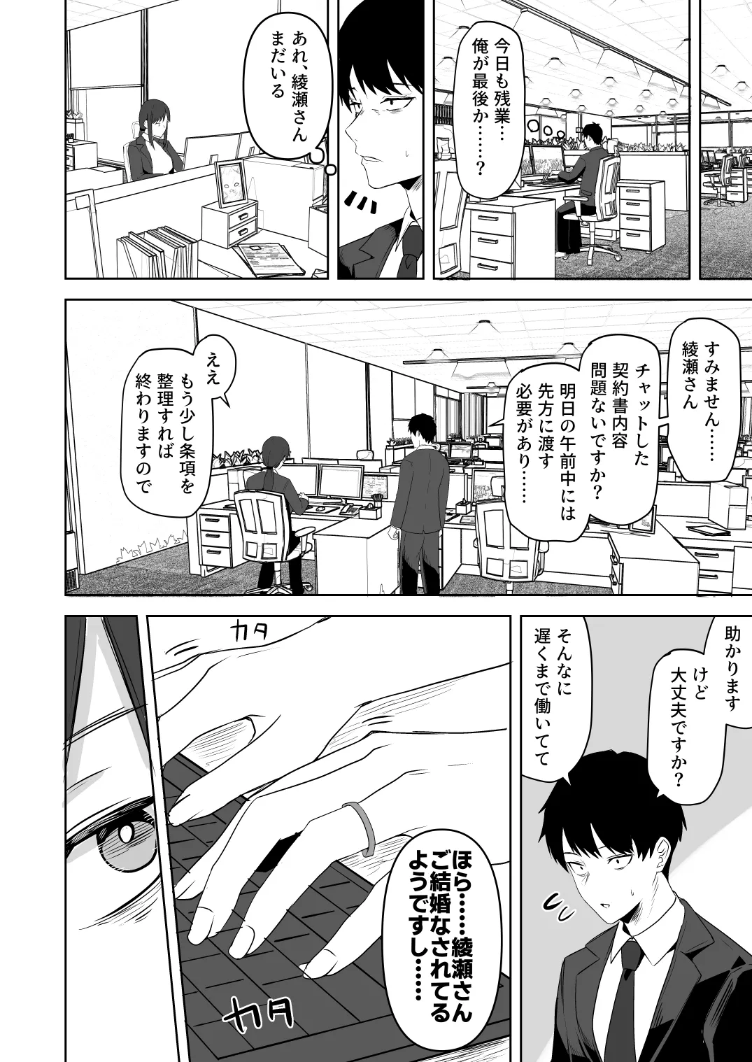 [Onizuka Chris]Kyuuteidai Sotsu no Cool na Hitozuma Douryou wa, Ore no Mesu ni Narimasu. Page 10