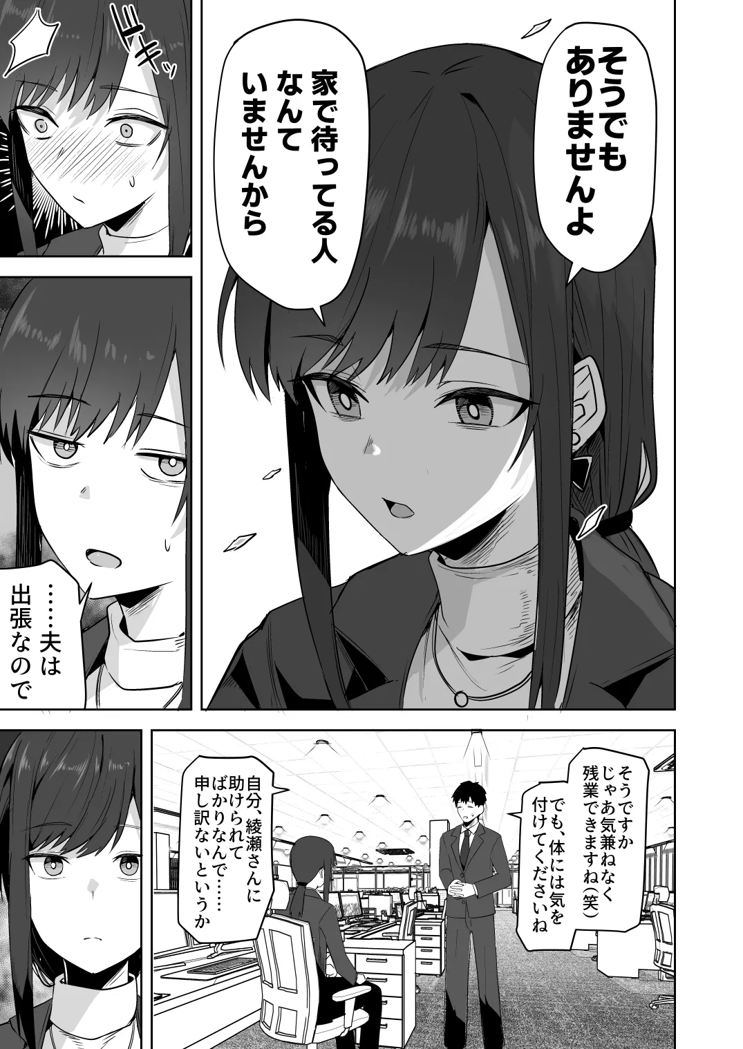 [Onizuka Chris]Kyuuteidai Sotsu no Cool na Hitozuma Douryou wa, Ore no Mesu ni Narimasu. Page 11