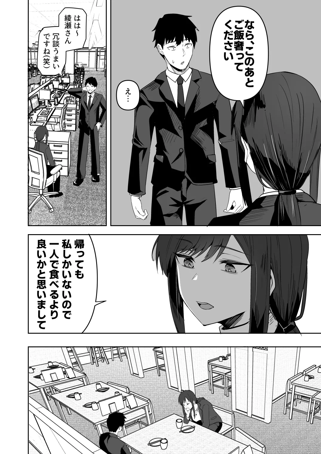 [Onizuka Chris]Kyuuteidai Sotsu no Cool na Hitozuma Douryou wa, Ore no Mesu ni Narimasu. Page 12