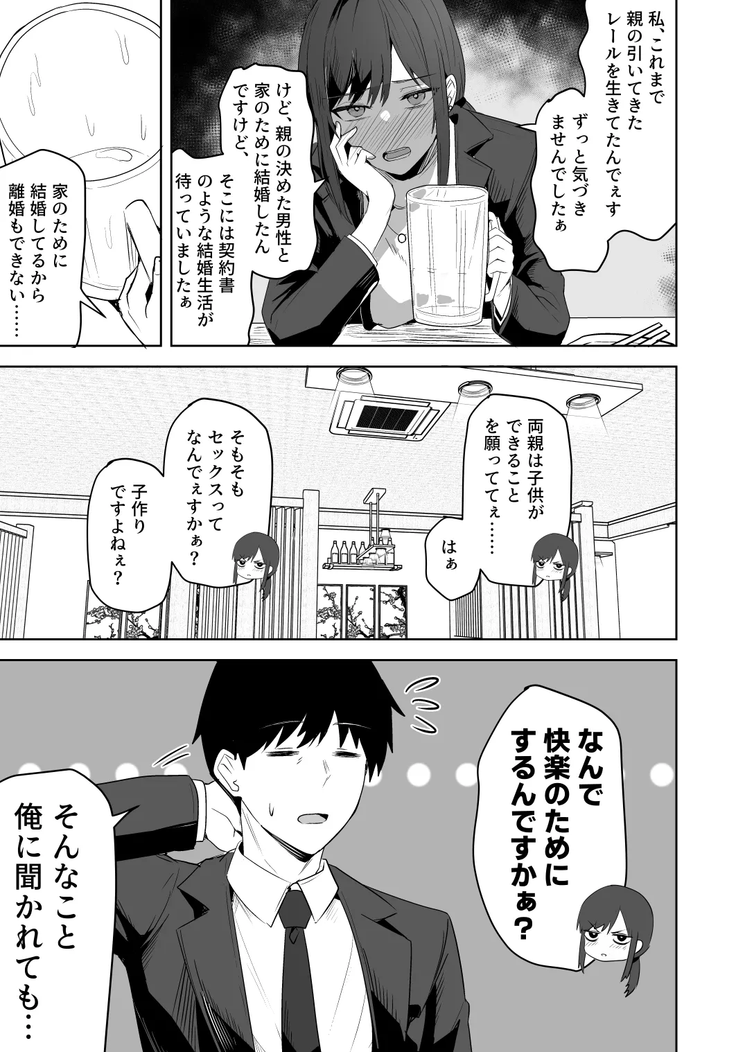 [Onizuka Chris]Kyuuteidai Sotsu no Cool na Hitozuma Douryou wa, Ore no Mesu ni Narimasu. Page 13