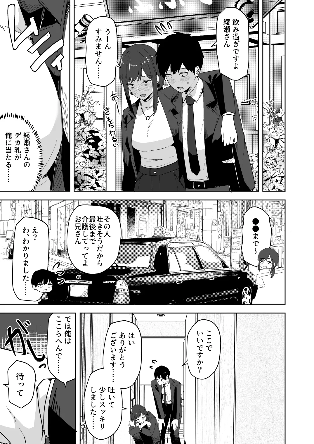 [Onizuka Chris]Kyuuteidai Sotsu no Cool na Hitozuma Douryou wa, Ore no Mesu ni Narimasu. Page 15