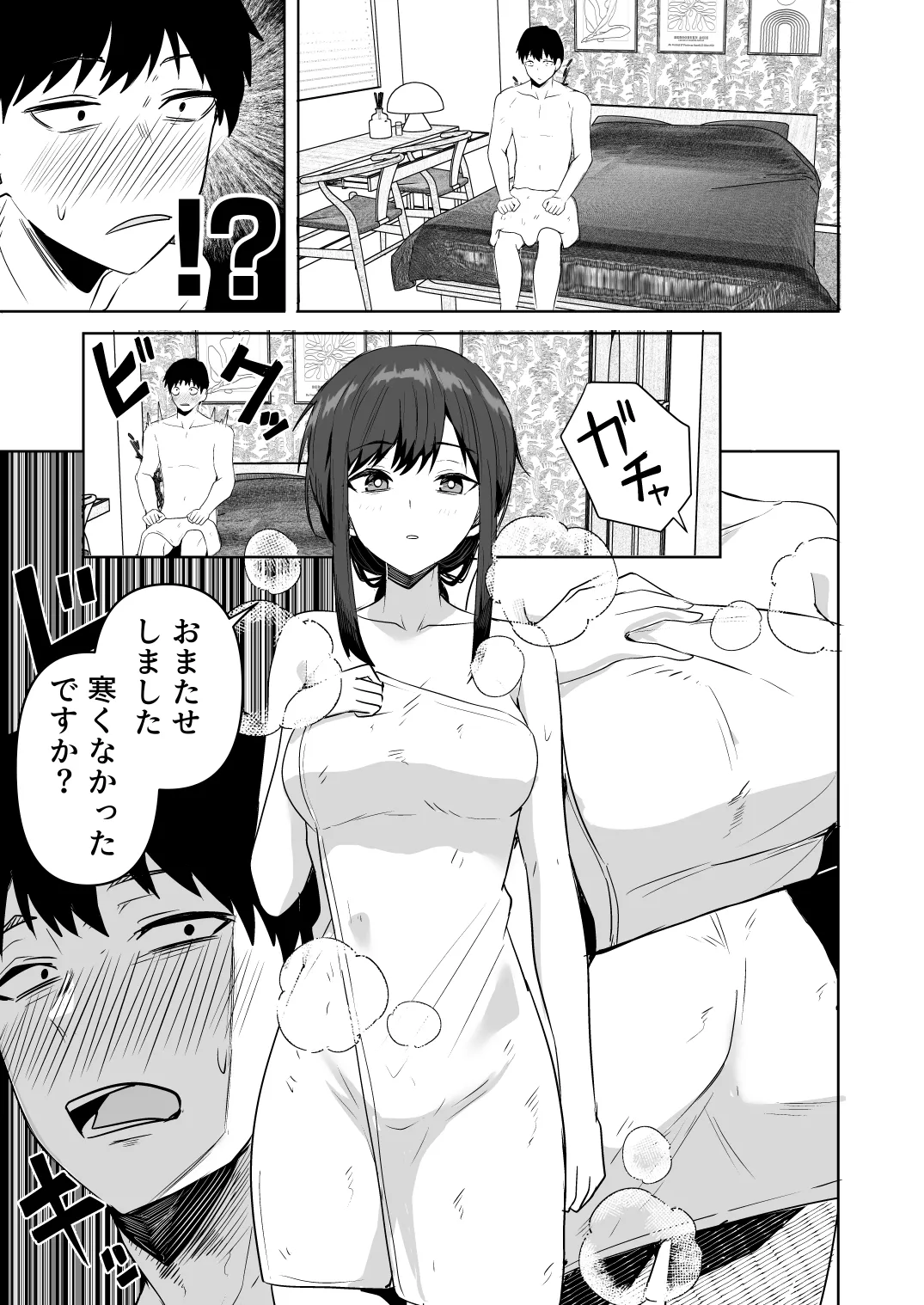 [Onizuka Chris]Kyuuteidai Sotsu no Cool na Hitozuma Douryou wa, Ore no Mesu ni Narimasu. Page 17