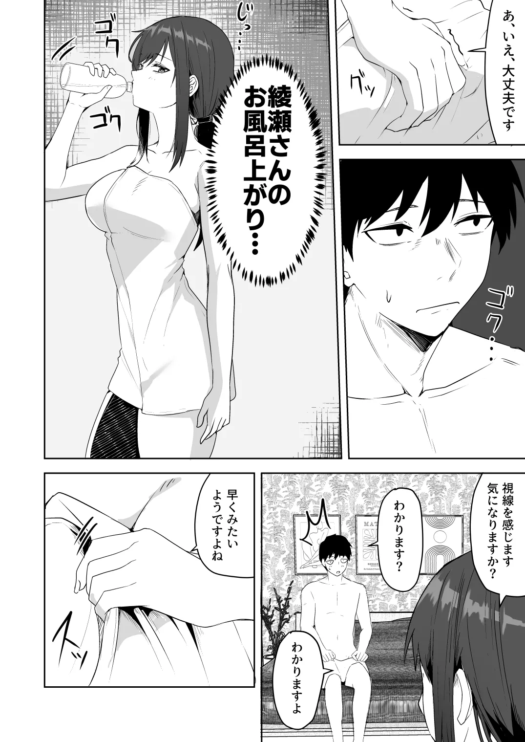 [Onizuka Chris]Kyuuteidai Sotsu no Cool na Hitozuma Douryou wa, Ore no Mesu ni Narimasu. Page 18