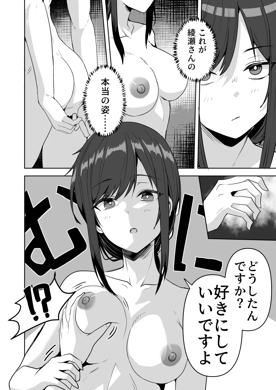 [Onizuka Chris]Kyuuteidai Sotsu no Cool na Hitozuma Douryou wa, Ore no Mesu ni Narimasu. Page 20