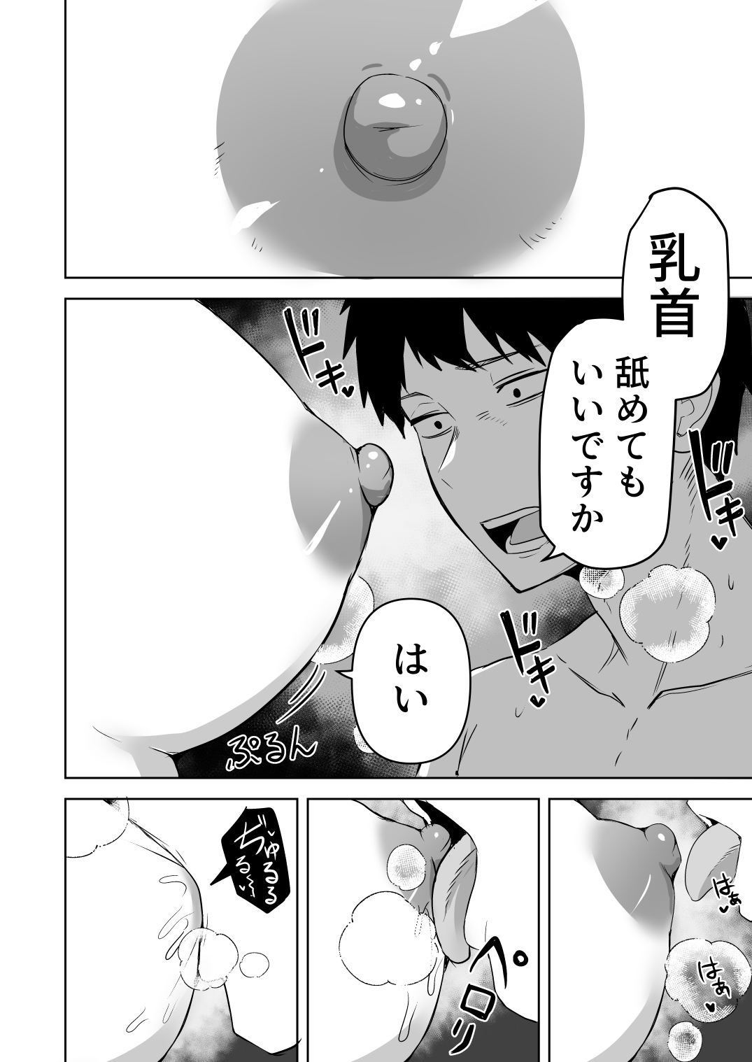 [Onizuka Chris]Kyuuteidai Sotsu no Cool na Hitozuma Douryou wa, Ore no Mesu ni Narimasu. Page 22