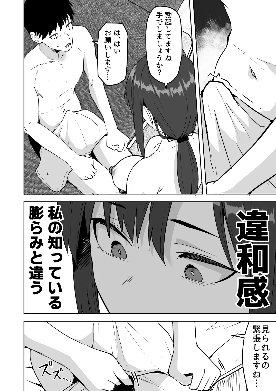 [Onizuka Chris]Kyuuteidai Sotsu no Cool na Hitozuma Douryou wa, Ore no Mesu ni Narimasu. Page 24