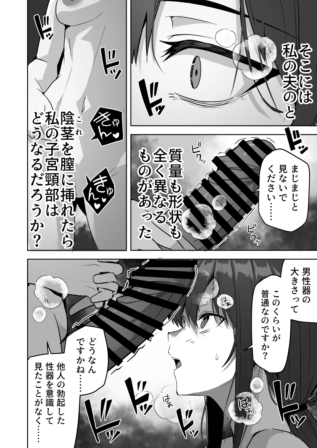 [Onizuka Chris]Kyuuteidai Sotsu no Cool na Hitozuma Douryou wa, Ore no Mesu ni Narimasu. Page 26