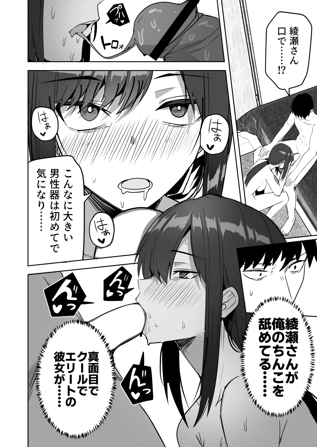 [Onizuka Chris]Kyuuteidai Sotsu no Cool na Hitozuma Douryou wa, Ore no Mesu ni Narimasu. Page 28