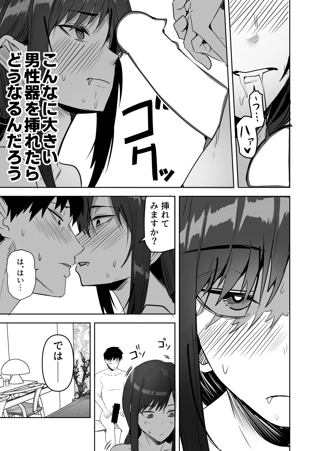 [Onizuka Chris]Kyuuteidai Sotsu no Cool na Hitozuma Douryou wa, Ore no Mesu ni Narimasu. Page 29