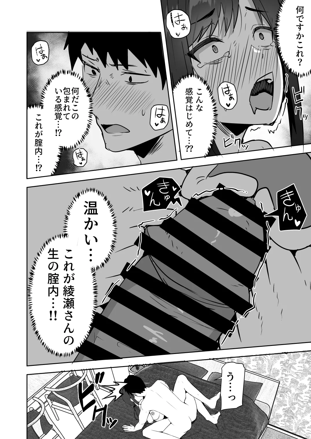 [Onizuka Chris]Kyuuteidai Sotsu no Cool na Hitozuma Douryou wa, Ore no Mesu ni Narimasu. Page 32
