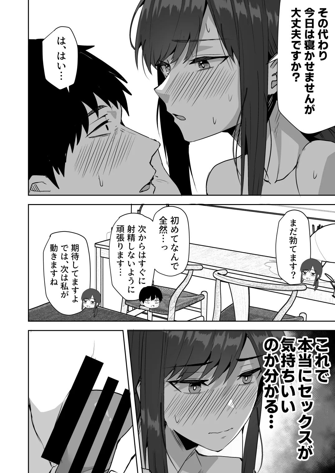 [Onizuka Chris]Kyuuteidai Sotsu no Cool na Hitozuma Douryou wa, Ore no Mesu ni Narimasu. Page 34