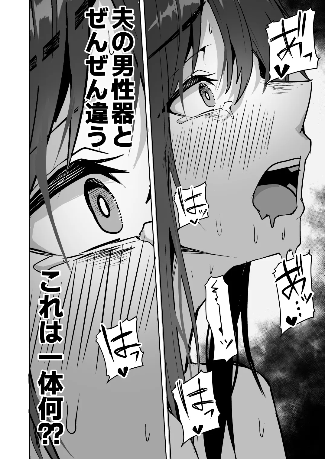 [Onizuka Chris]Kyuuteidai Sotsu no Cool na Hitozuma Douryou wa, Ore no Mesu ni Narimasu. Page 36