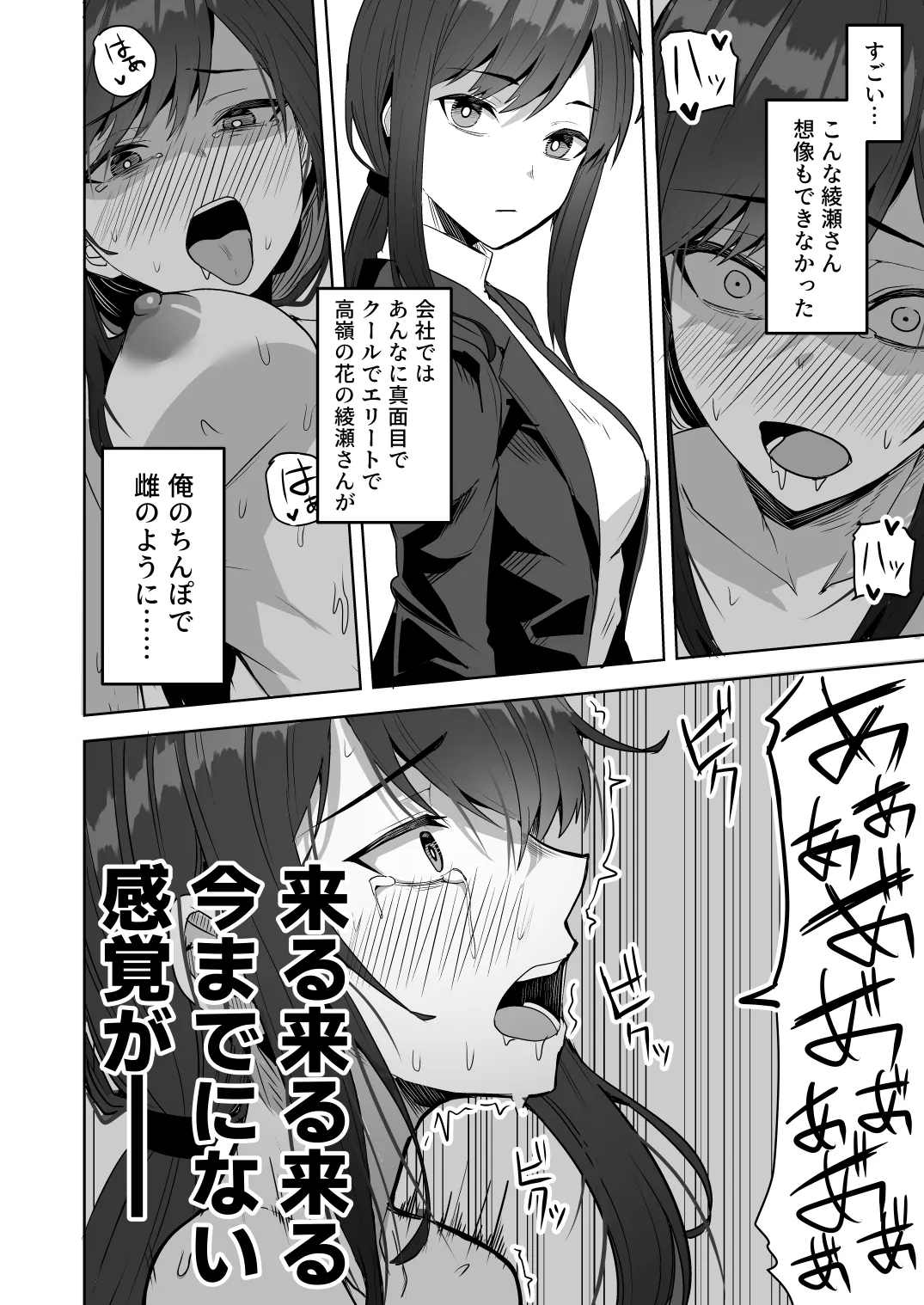 [Onizuka Chris]Kyuuteidai Sotsu no Cool na Hitozuma Douryou wa, Ore no Mesu ni Narimasu. Page 40