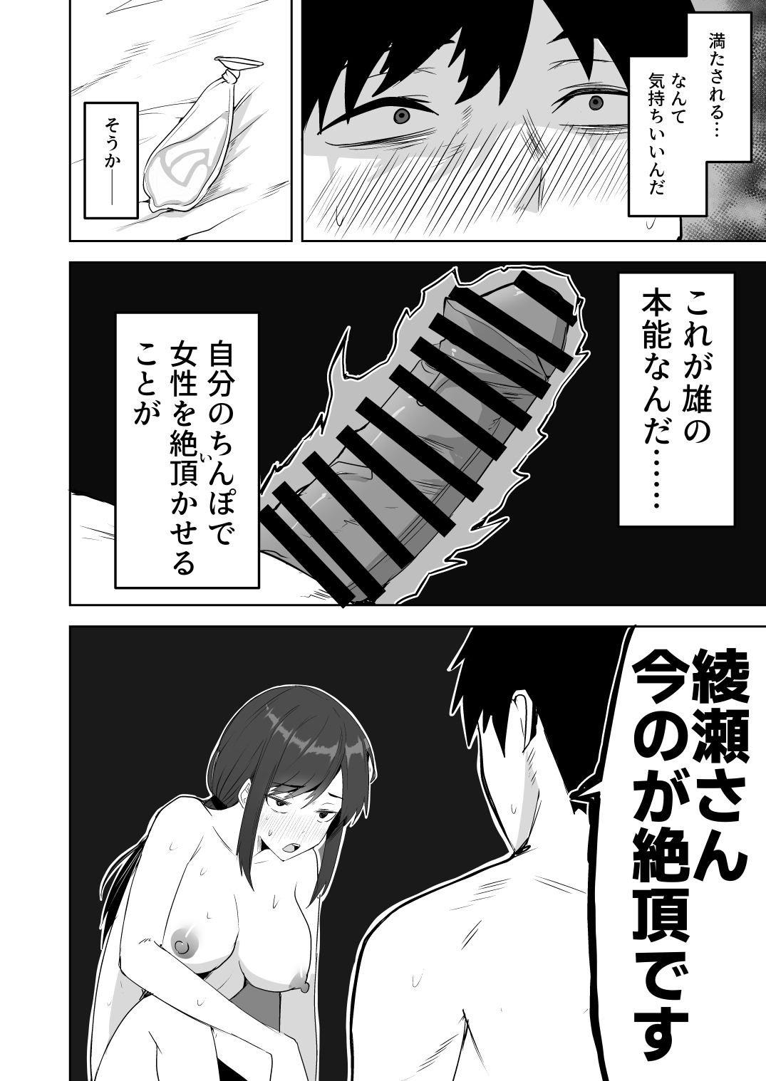 [Onizuka Chris]Kyuuteidai Sotsu no Cool na Hitozuma Douryou wa, Ore no Mesu ni Narimasu. Page 42