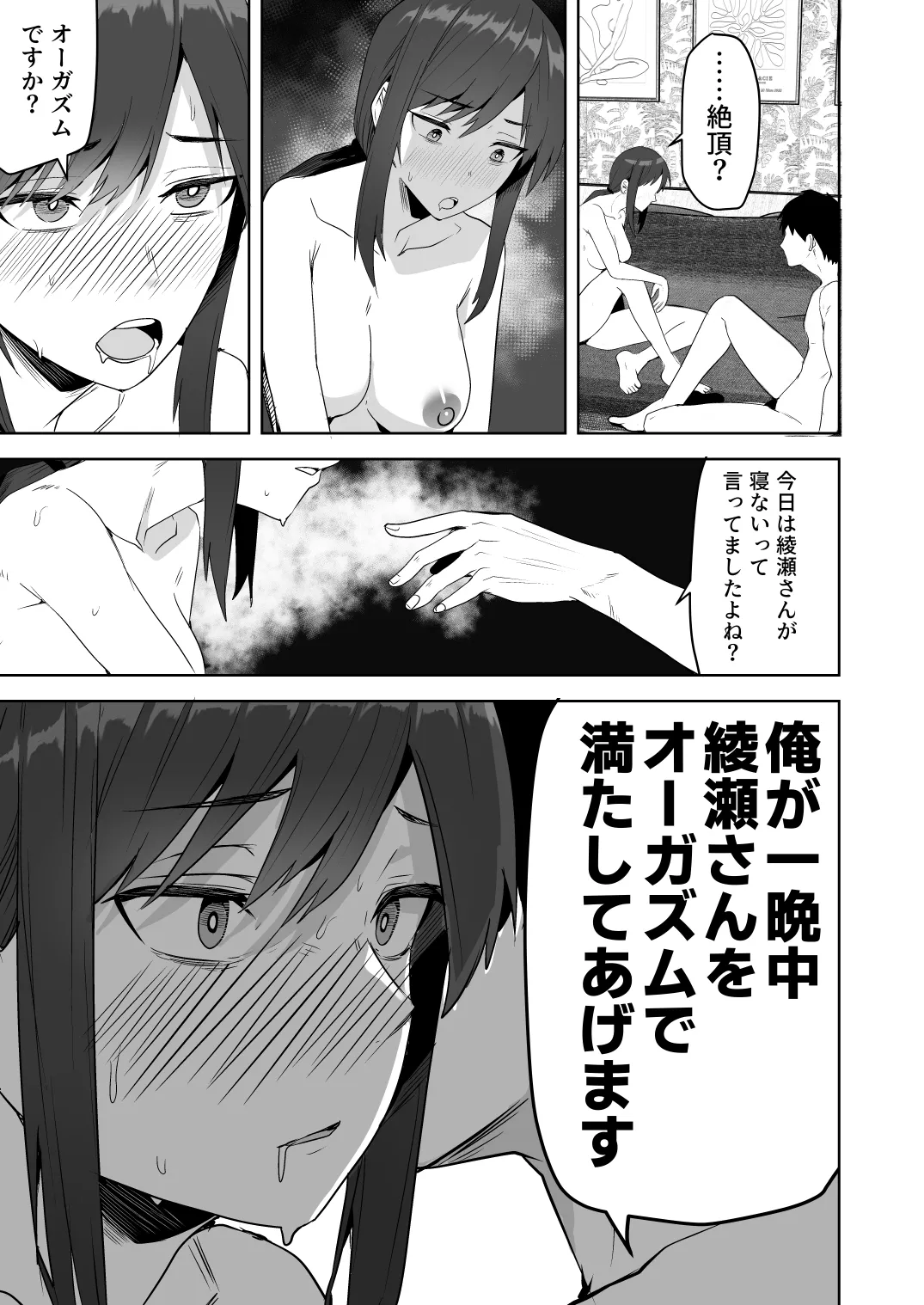 [Onizuka Chris]Kyuuteidai Sotsu no Cool na Hitozuma Douryou wa, Ore no Mesu ni Narimasu. Page 43