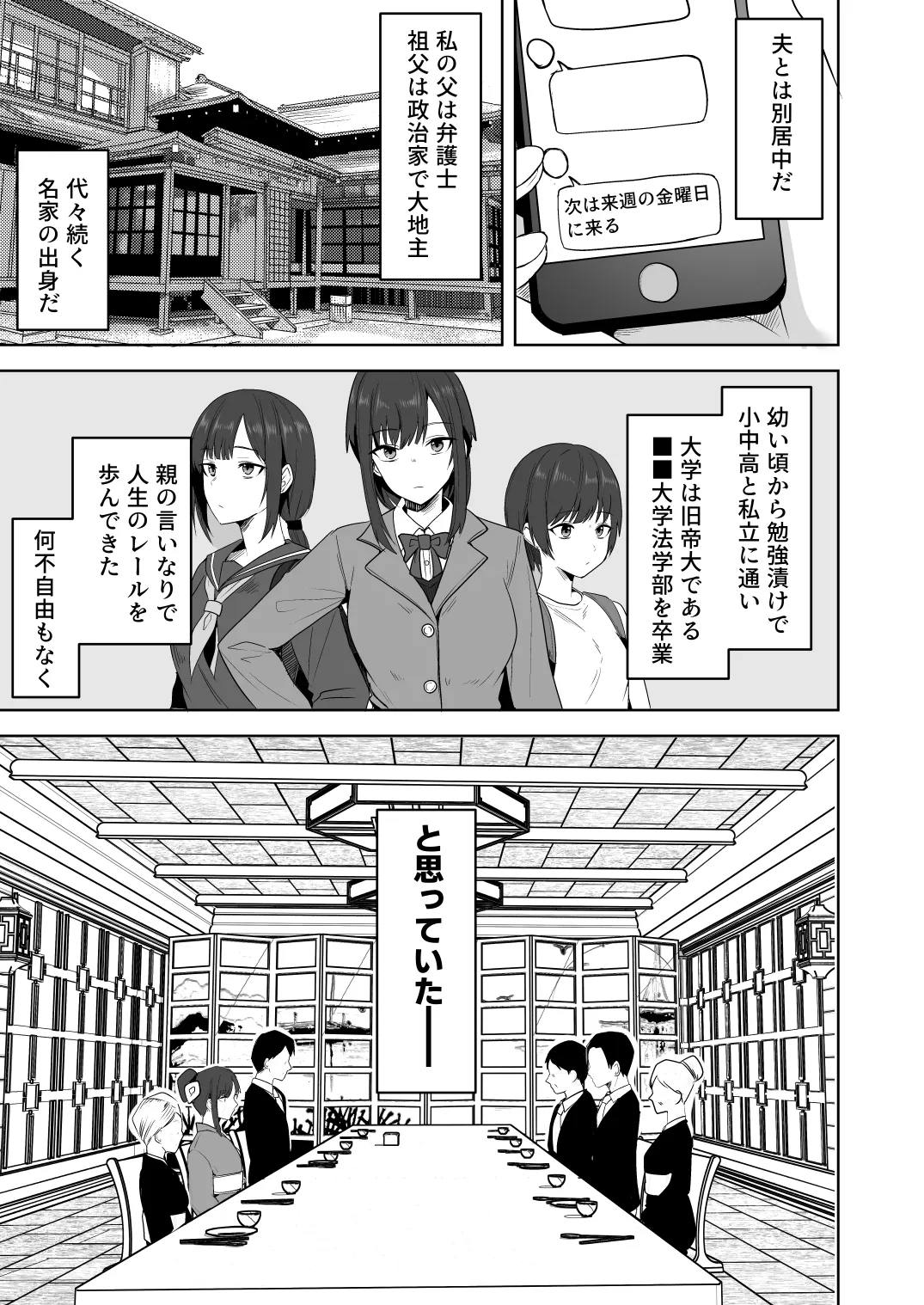 [Onizuka Chris]Kyuuteidai Sotsu no Cool na Hitozuma Douryou wa, Ore no Mesu ni Narimasu. Page 5