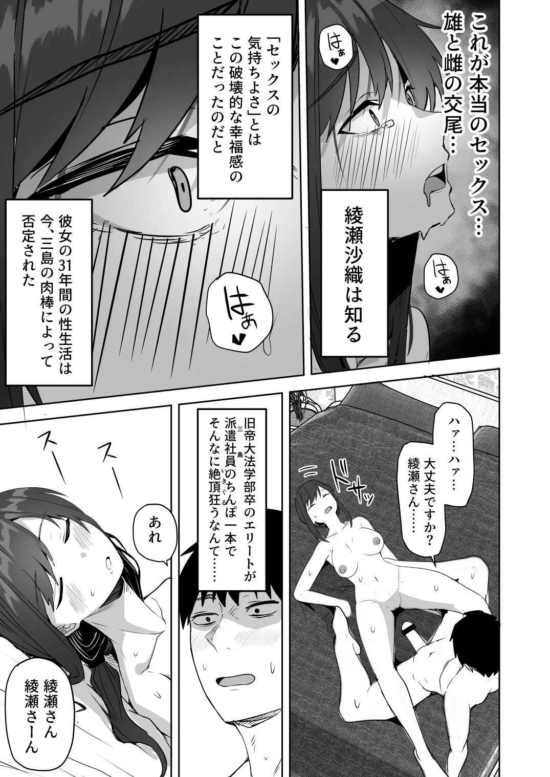 [Onizuka Chris]Kyuuteidai Sotsu no Cool na Hitozuma Douryou wa, Ore no Mesu ni Narimasu. Page 53