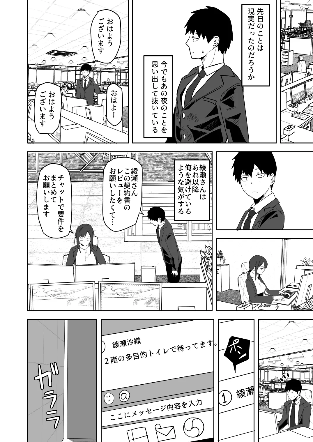 [Onizuka Chris]Kyuuteidai Sotsu no Cool na Hitozuma Douryou wa, Ore no Mesu ni Narimasu. Page 54