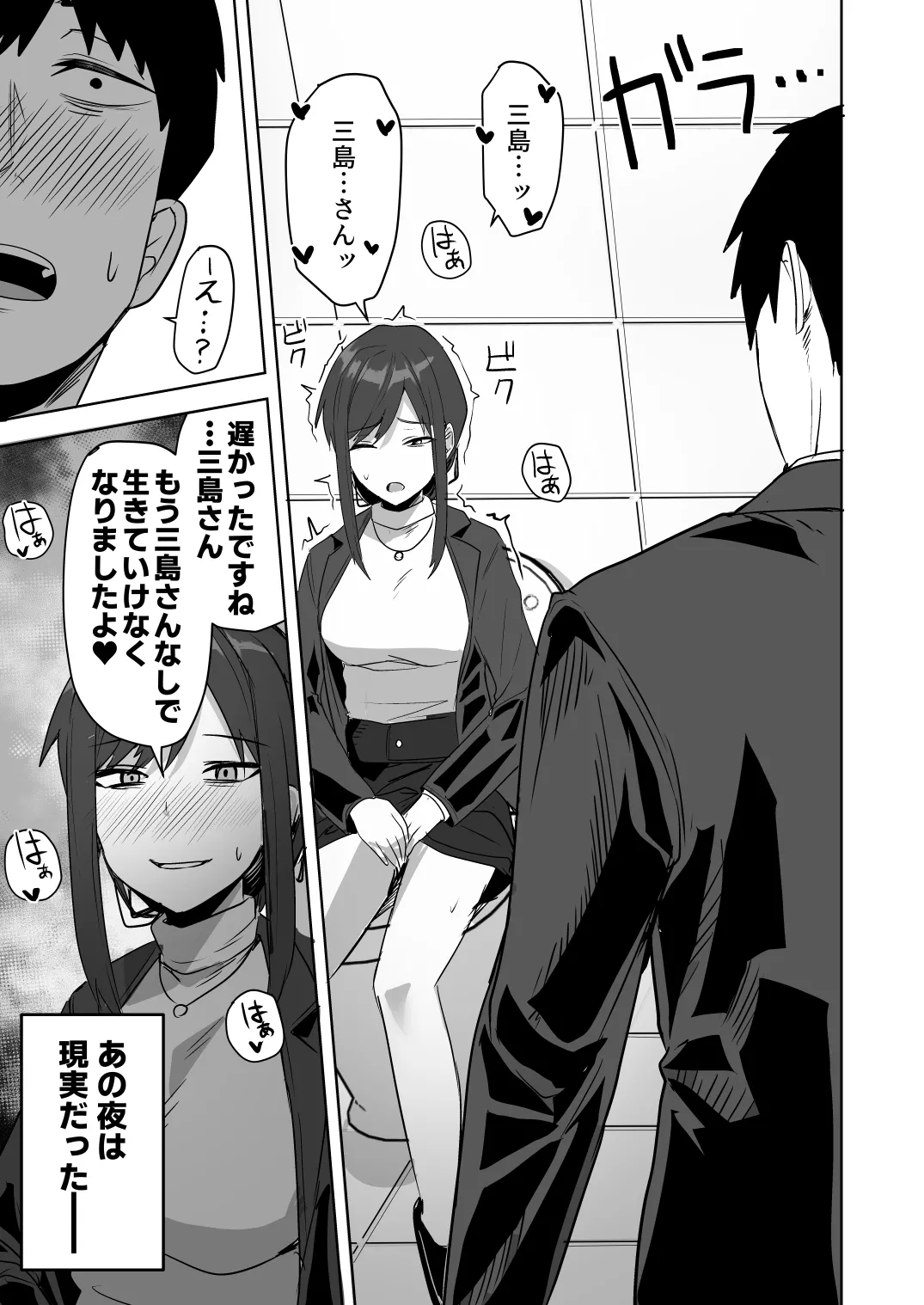 [Onizuka Chris]Kyuuteidai Sotsu no Cool na Hitozuma Douryou wa, Ore no Mesu ni Narimasu. Page 55