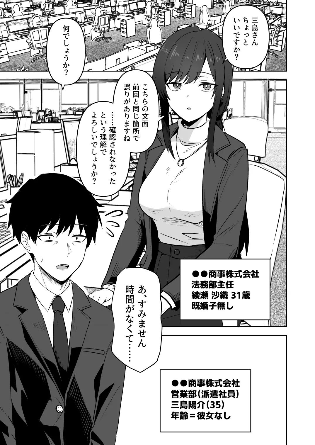 [Onizuka Chris]Kyuuteidai Sotsu no Cool na Hitozuma Douryou wa, Ore no Mesu ni Narimasu. Page 7