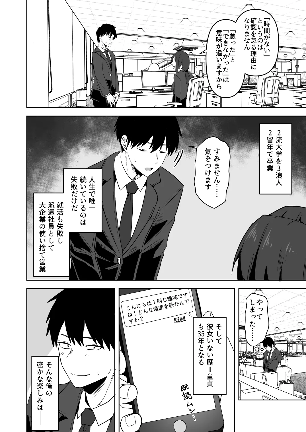 [Onizuka Chris]Kyuuteidai Sotsu no Cool na Hitozuma Douryou wa, Ore no Mesu ni Narimasu. Page 8
